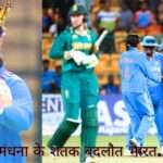 India w vs South Africa w ODI