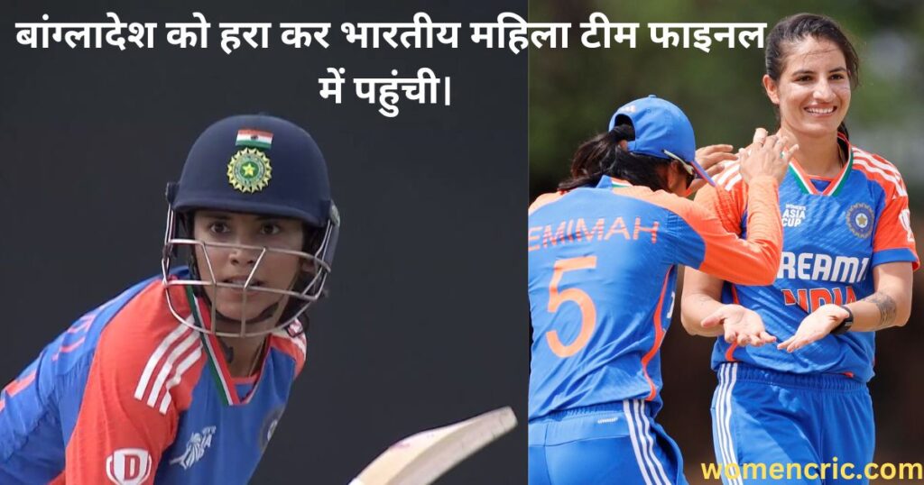 India W Vs Bangladesh W Semi Final