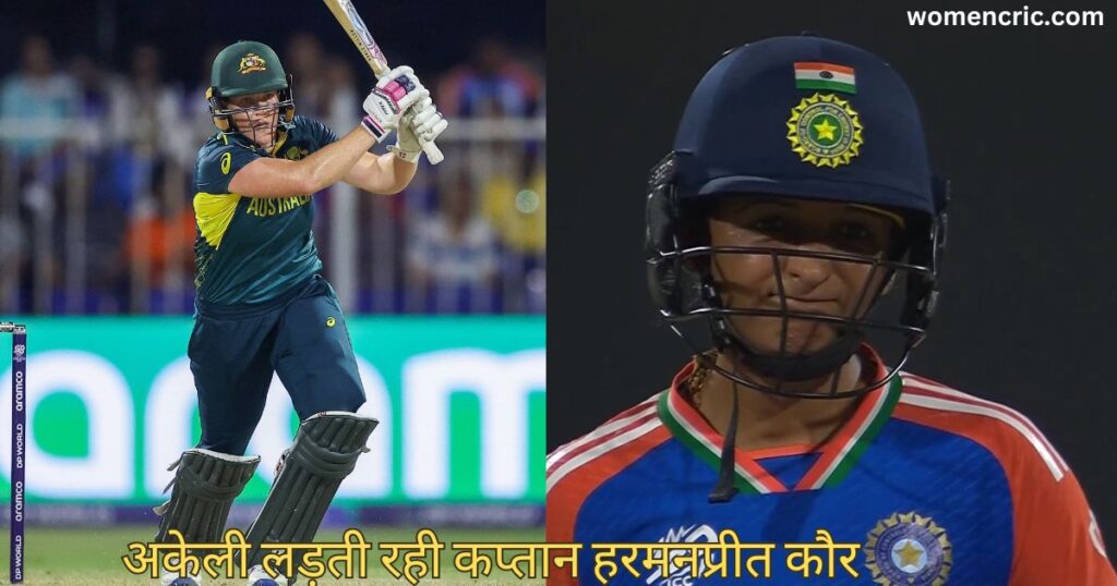 Ind W Vs Aus W T20 World Cup