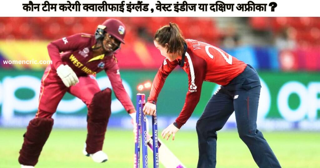 Eng W Vs Wi W t20