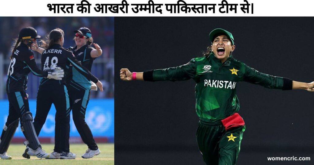 Pak W Vs NZ W T20