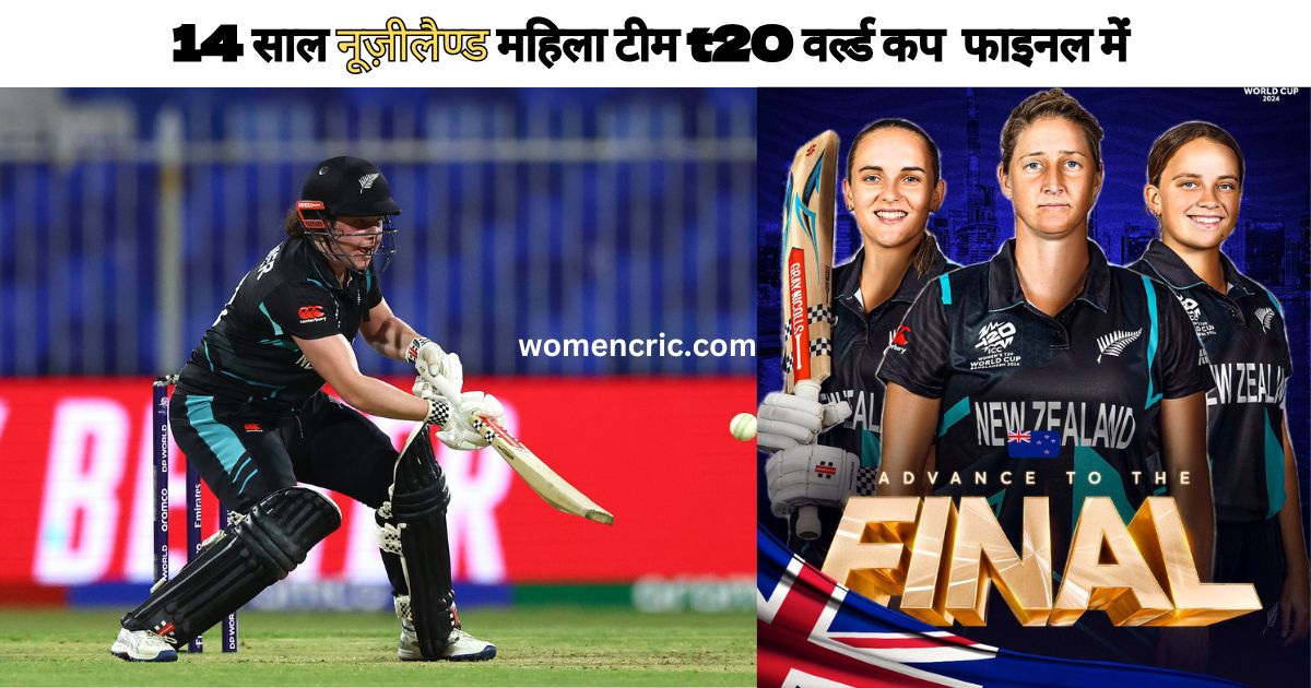 WI W VS NZ W T20 World Cup 2024