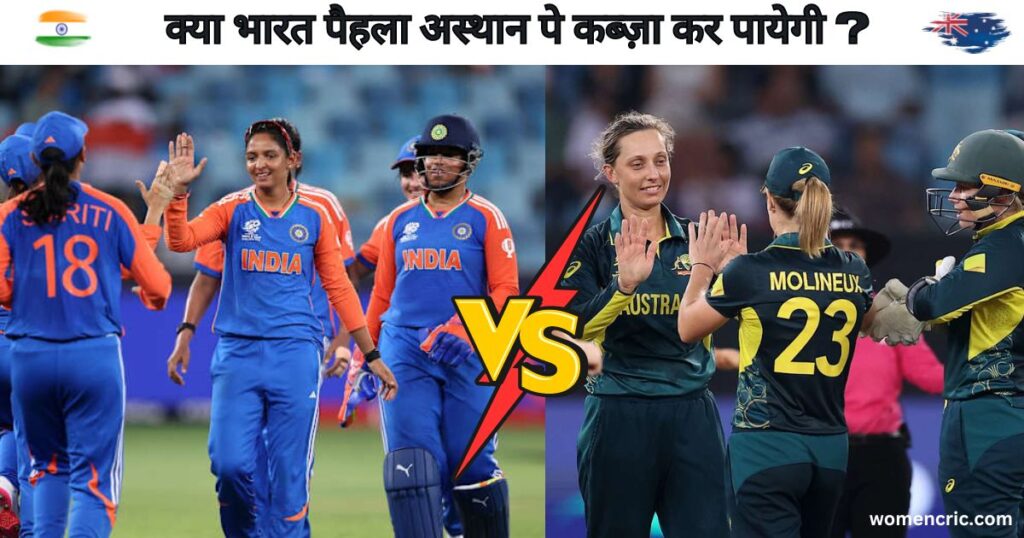 india w vs australia w t20 